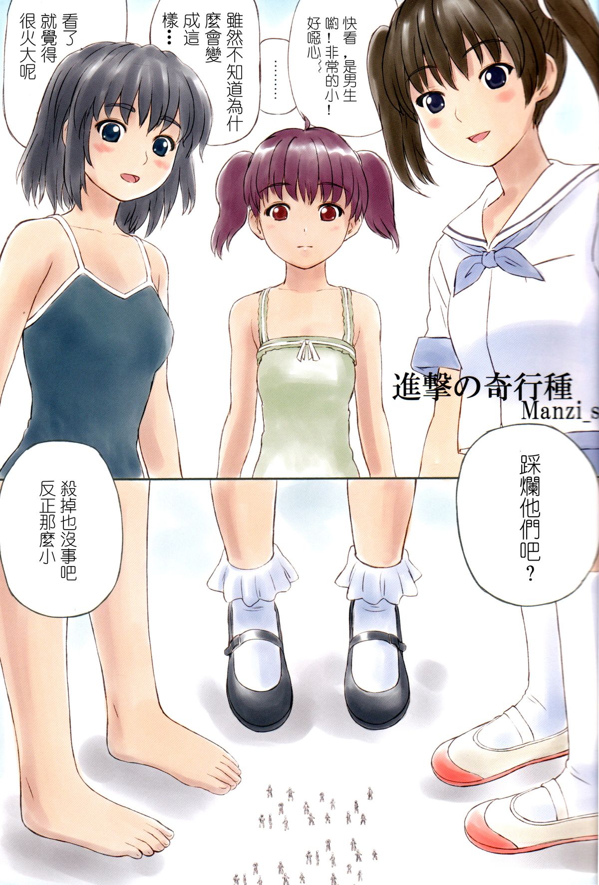 (C84) [Ashurame Gajoh (Various)] Kyodai Musume no Yakata [Chinese] page 2 full