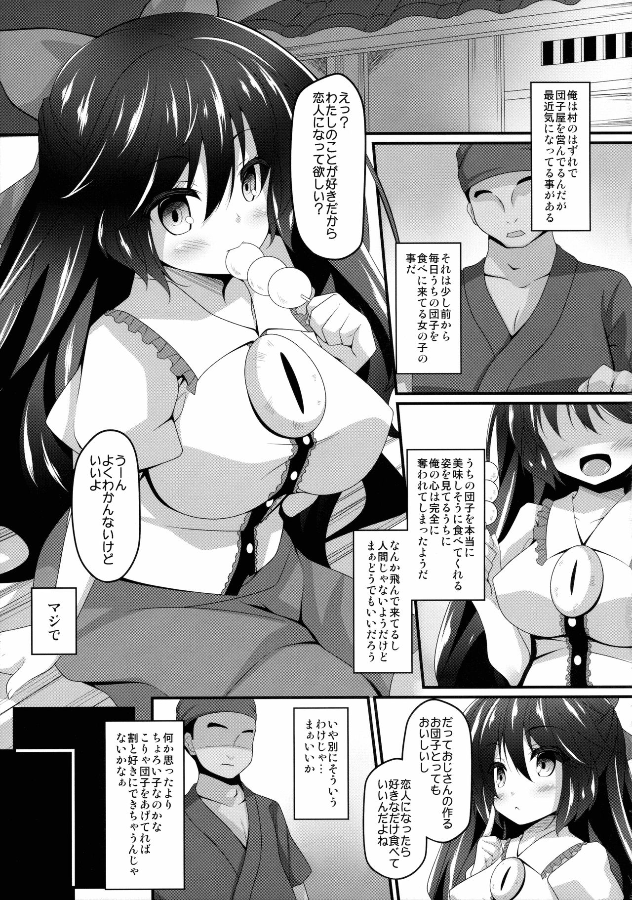 (C89) [Right away (Sakai Minato)] Okuu-chan to Koibito ni Narou. (Touhou Project) [Decensored] page 4 full