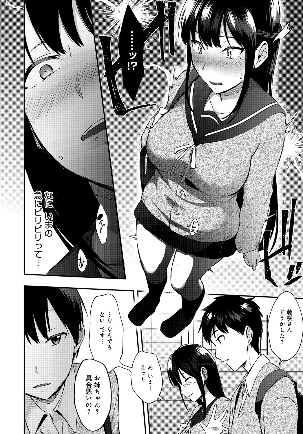 [Ikeshita Maue] ANE ga KOI wo shitarashiinode [Digital] page 26 full