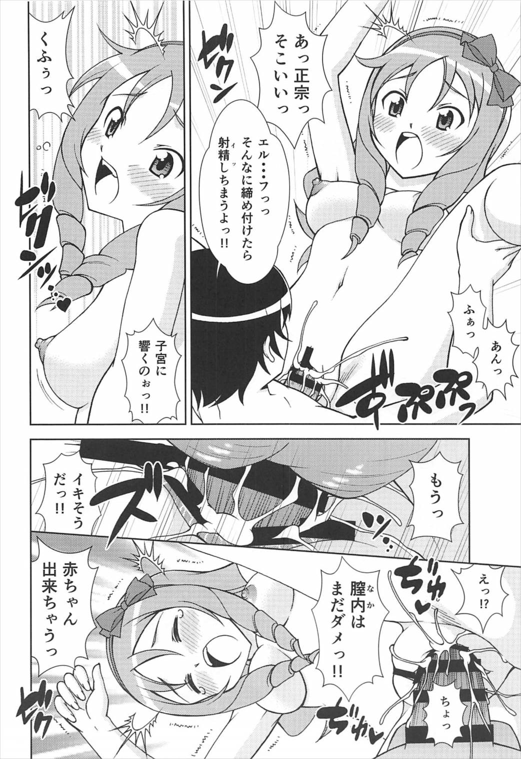 (C92) [ARCHANGEL (Ayanokouji Haruka)] Happening Summer (Eromanga Sensei) page 17 full