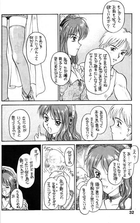 [Shadow's (Kageno Illyss)] Shdow's 2 (Atelier Elie) page 28 full