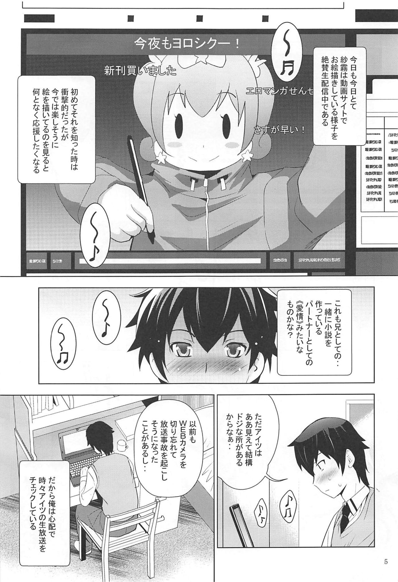 [Studio BIG-X (Arino Hiroshi)] MOUSOU Mini Theater 41 (Eromanga Sensei) page 4 full
