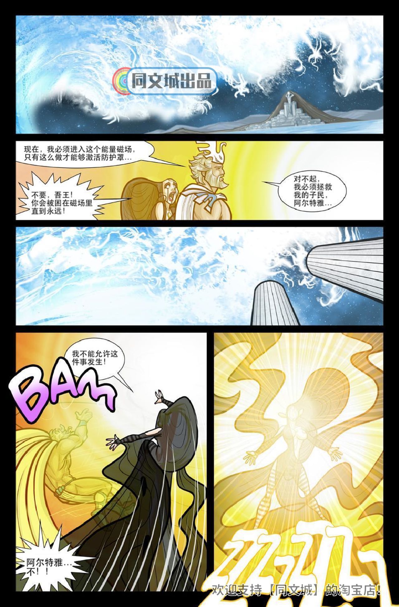 [David Cantero] Exodus. Vol. 2. Sibaris of Cirfis [Chinese][同文城][Digital] page 22 full