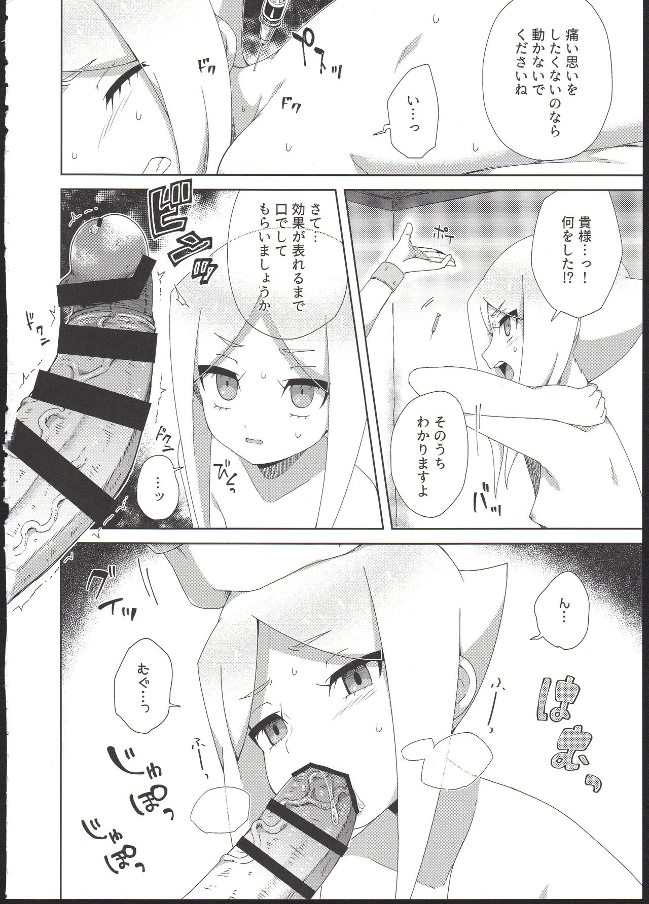 (COMIC1☆13) [imotare (moyori)] Ryuu no Ko o Haramu Kusuri (Future Card Buddyfight) page 6 full