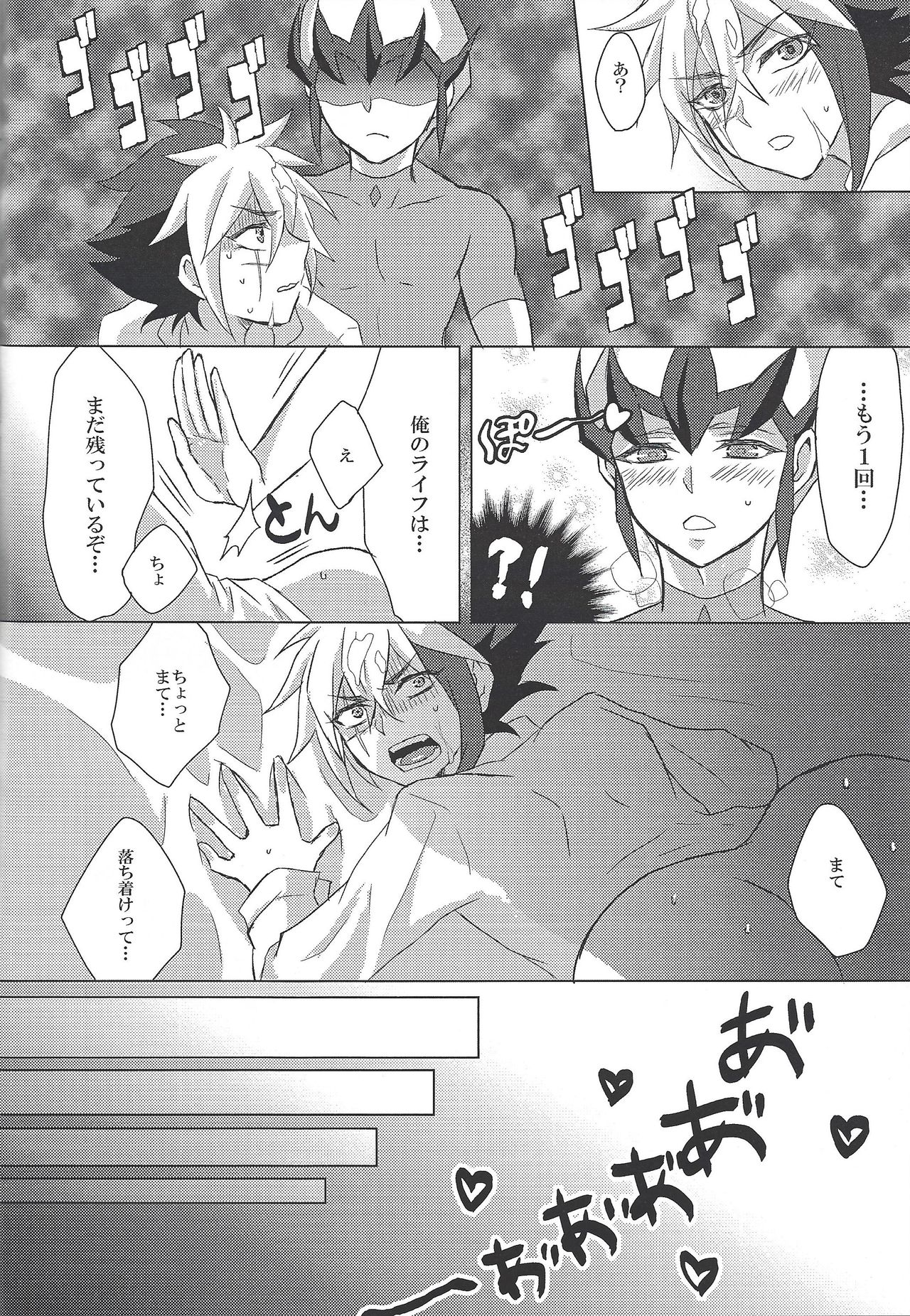 (Ore no Turn 4) [Shurashushushu (Rhythmical Ben, Marie)] XXX ROOM (Yu-Gi-Oh! ZEXAL) page 37 full