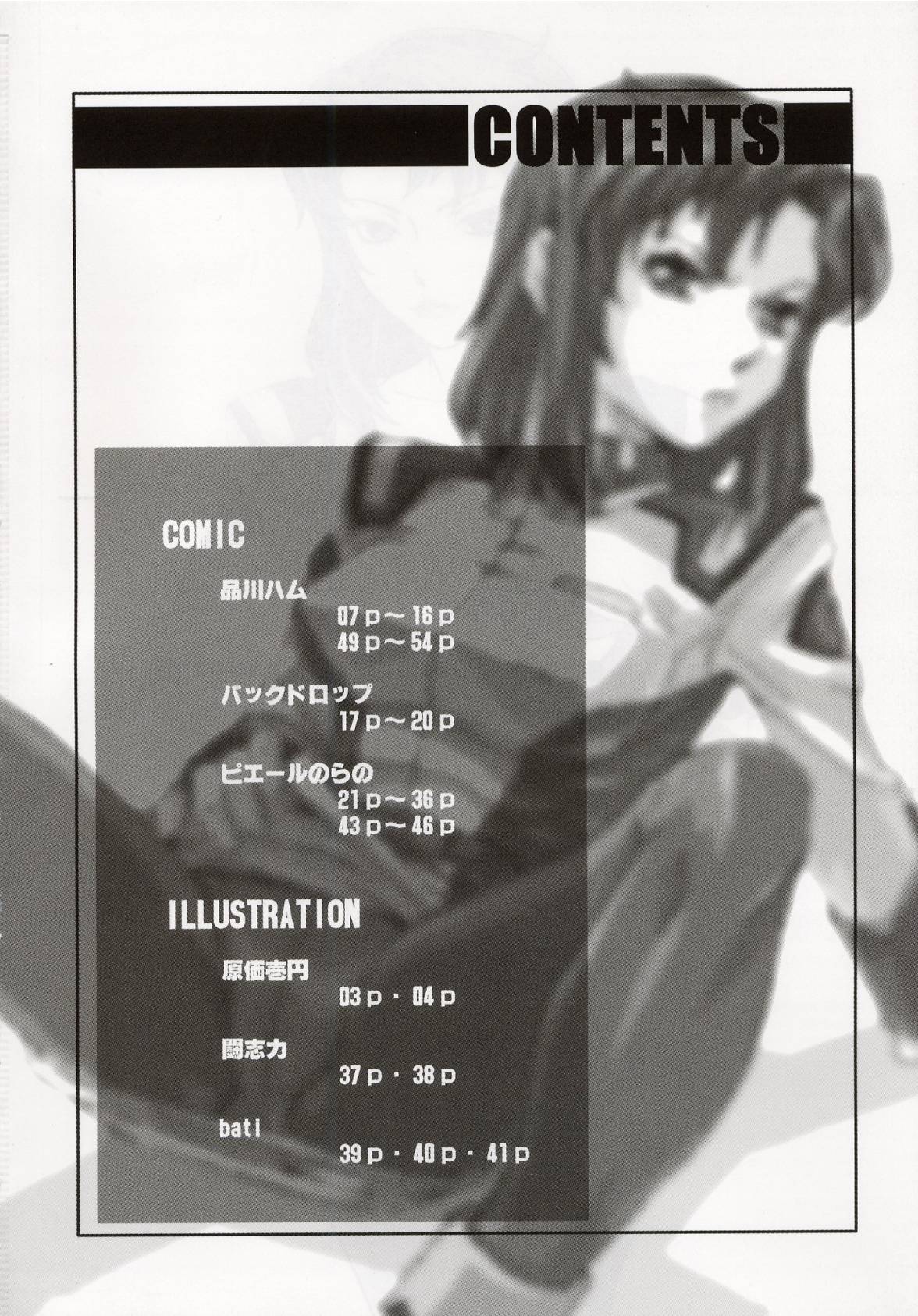 (C64) [Toluene Ittokan (Pierre Norano, Shinagawa Ham)] Ketsu Megaton Seed (Gundam Seed) page 3 full