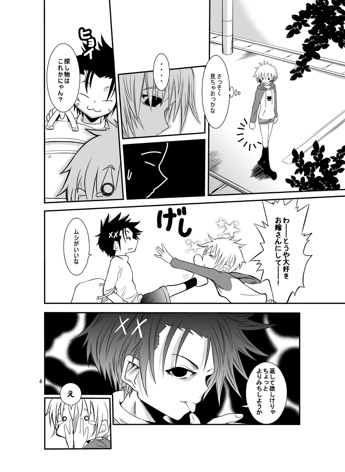 [Koushi (mr.sugar)] Yorimiti no Atode ~remake~ page 6 full