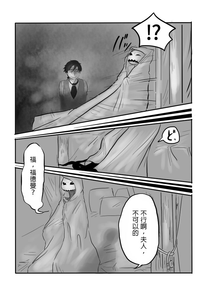 [Yamaguchi Nao] Igyou no Majo Ch. 5 [Chinese] [沒有漢化] page 11 full