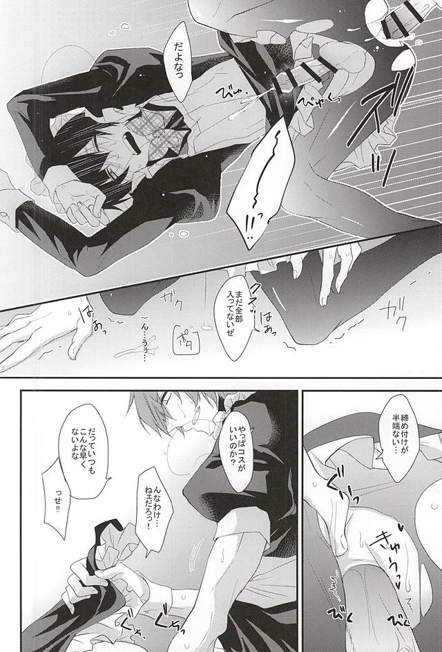 (SPARK10) [ananan (Karasimayo)] Maid no Kyuukei wa Aki Kyoushitsu de (Yowamushi Pedal) page 21 full