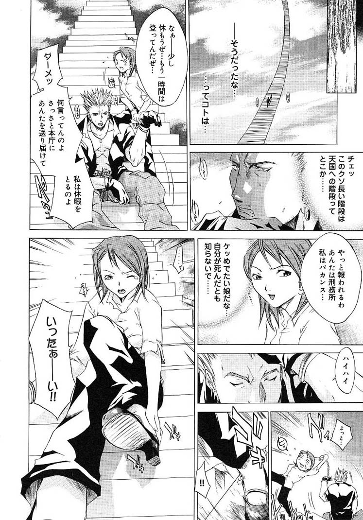 [Kentarou] HARD SHOP page 26 full