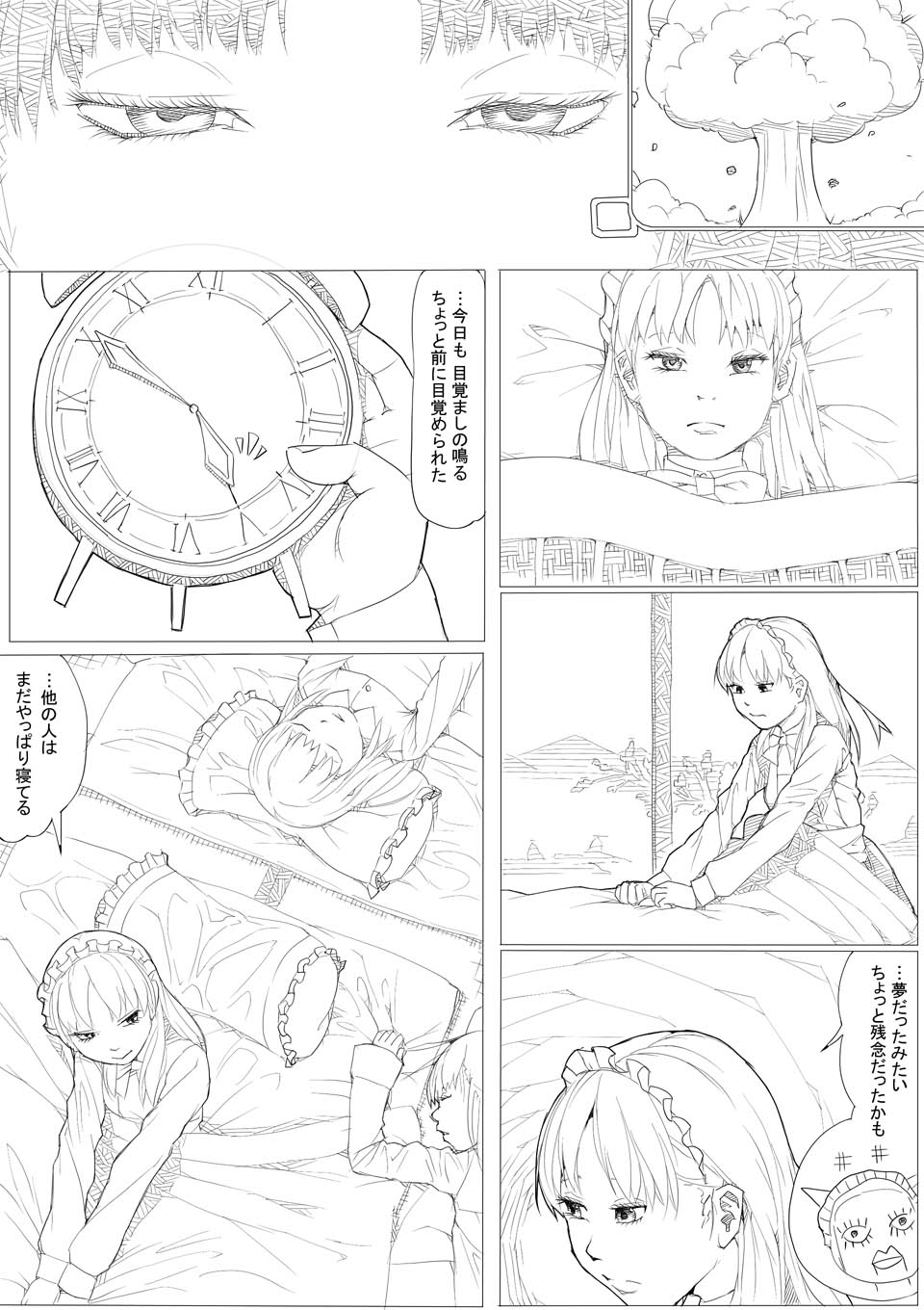 [Akimbo] めんどくさがりのメイドさん page 4 full