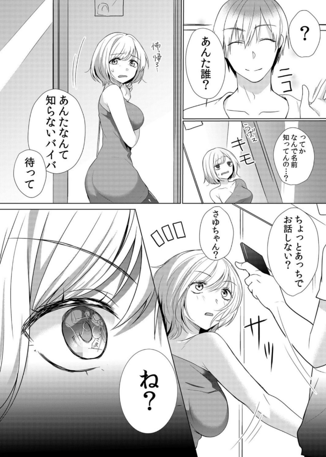 [Hanasaku Mahiru] Junyuuchuu no Yanmama ni Pakopako Tanetsuke!! ~ Sonna ni Dasaretara... Milk ga Afurechau! 6 page 15 full