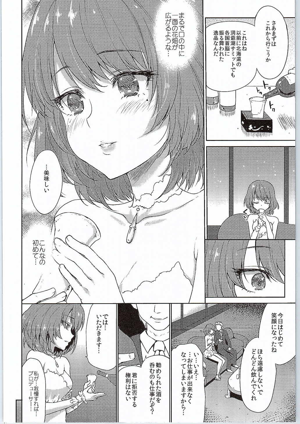 (SC2015 Autumn) [Kaze no Gotoku! (Fubuki Poni, Fujutsushi)] Obsession (THE IDOLM@STER CINDERELLA GIRLS) page 7 full