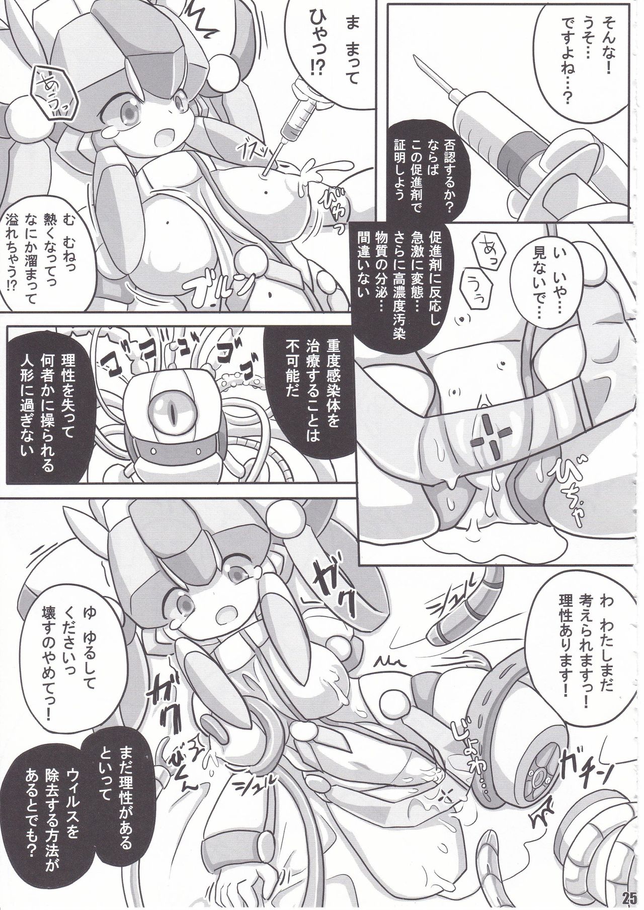 [Workaholic] Overclock Girls page 26 full