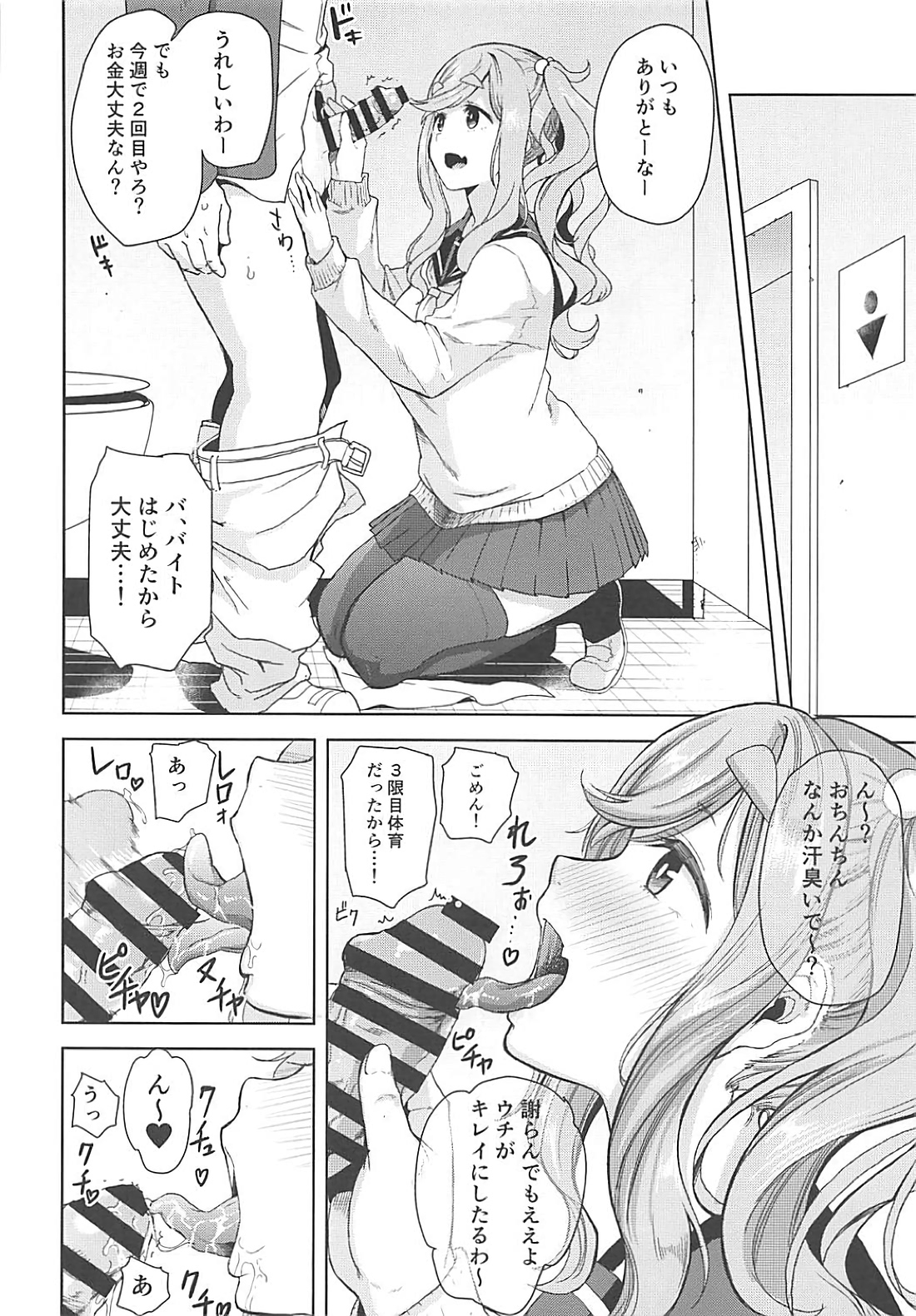 (SC2018 Summer) [DOLL PLAY (Kurosu Gatari)] Uri Camp (Yuru Camp) page 3 full