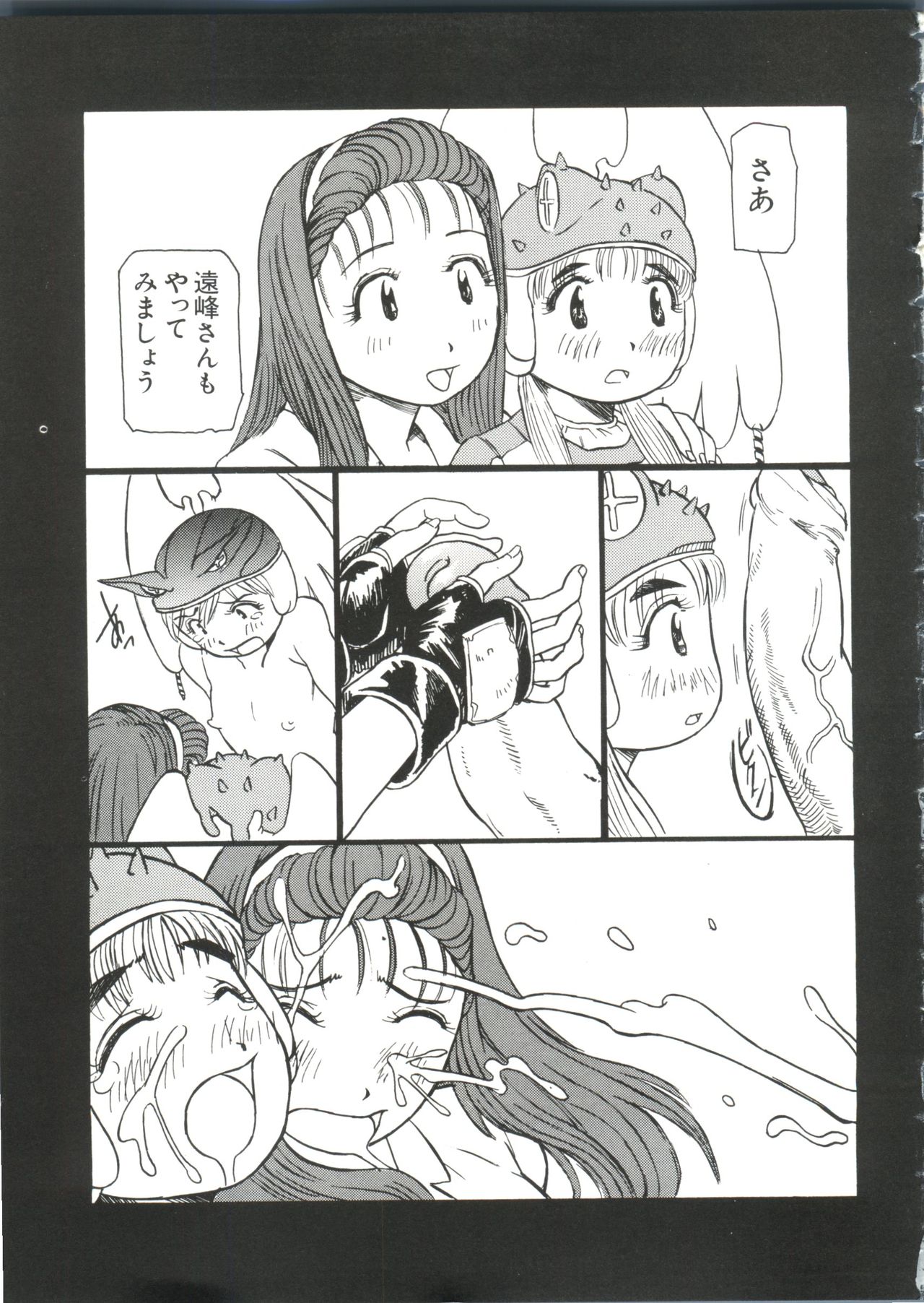 [Anthology] Love Chara Taizen No. 7 (Various) page 19 full