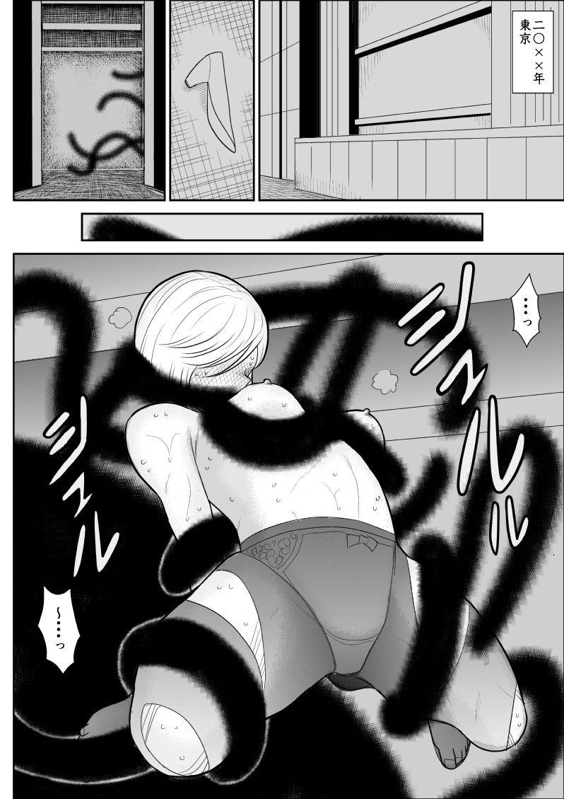 [FAKE An] Hitozuma Hunter Oku-sama Rin page 3 full