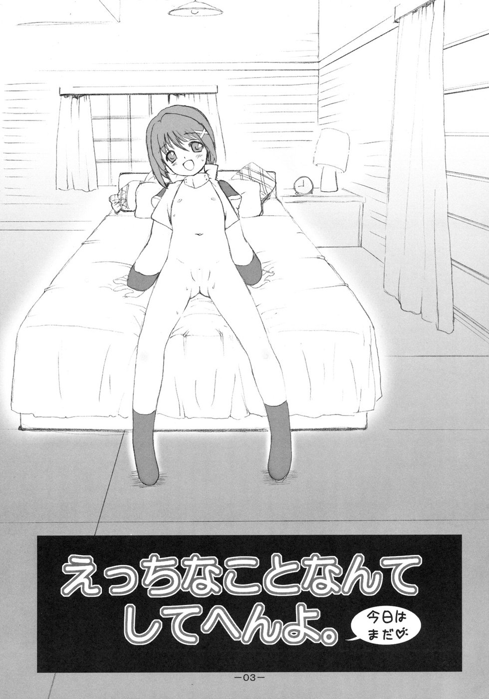 (C75) [Idenshi no Fune (Nanjou Asuka)] Ecchi na Kotonante Shitehen yo. (Mahou Shoujo Lyrical Nanoha) page 4 full