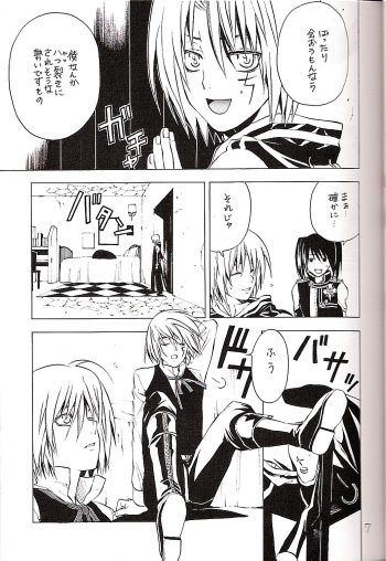 (Mimiket 12) [A.A.O (Shinohara Hana)] CRUSADER (D.Gray-man) - page 7