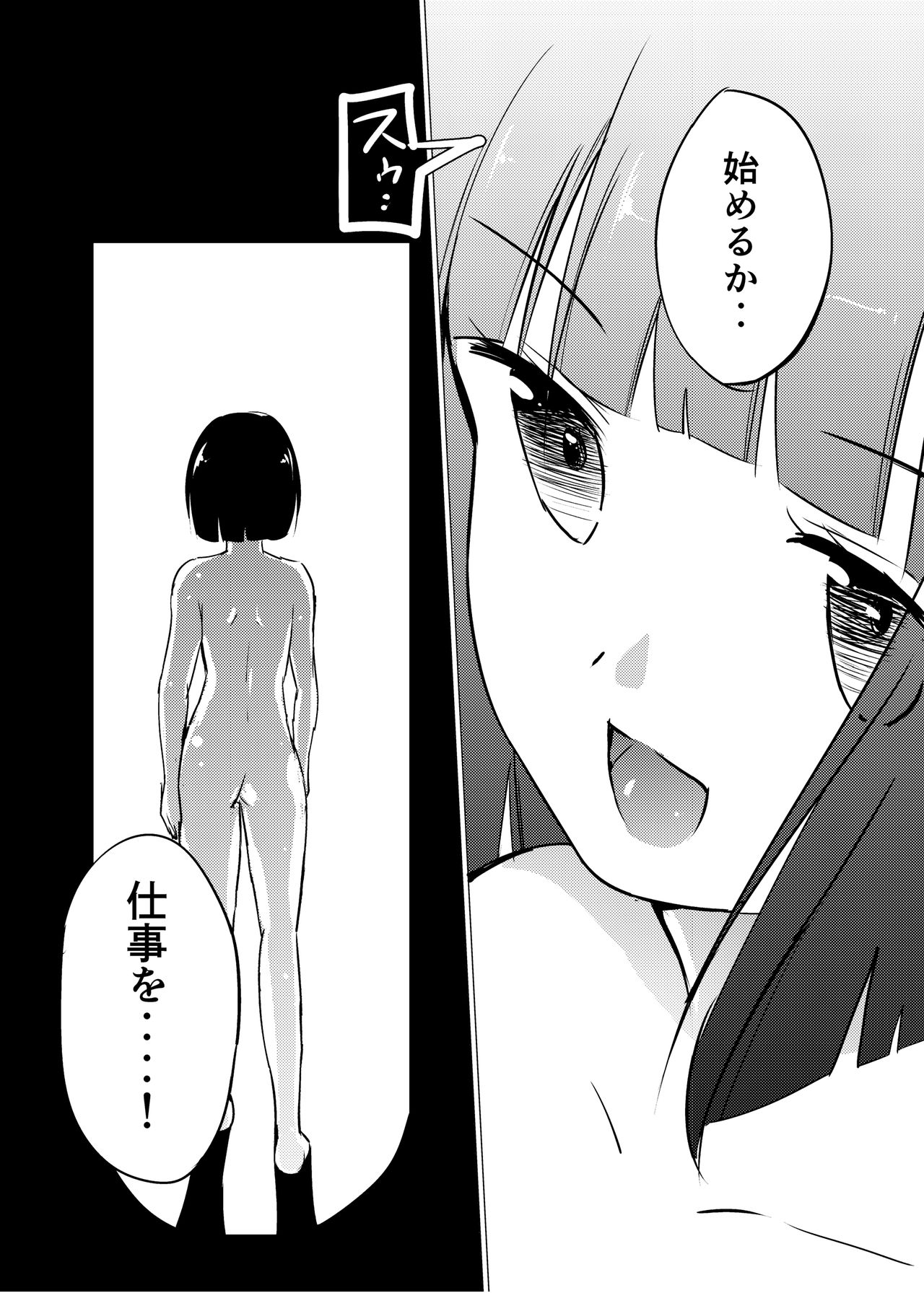 [Zokubutsu.zip (Asuka)] Marionette (2) [Digital] page 28 full