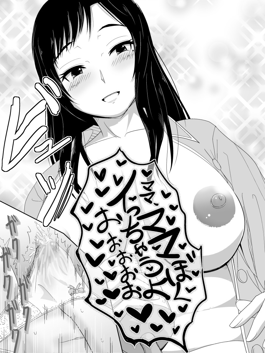[Moonlight Diner] Okaa-san no Pants o Haite Nekashitukete morau Hon page 17 full