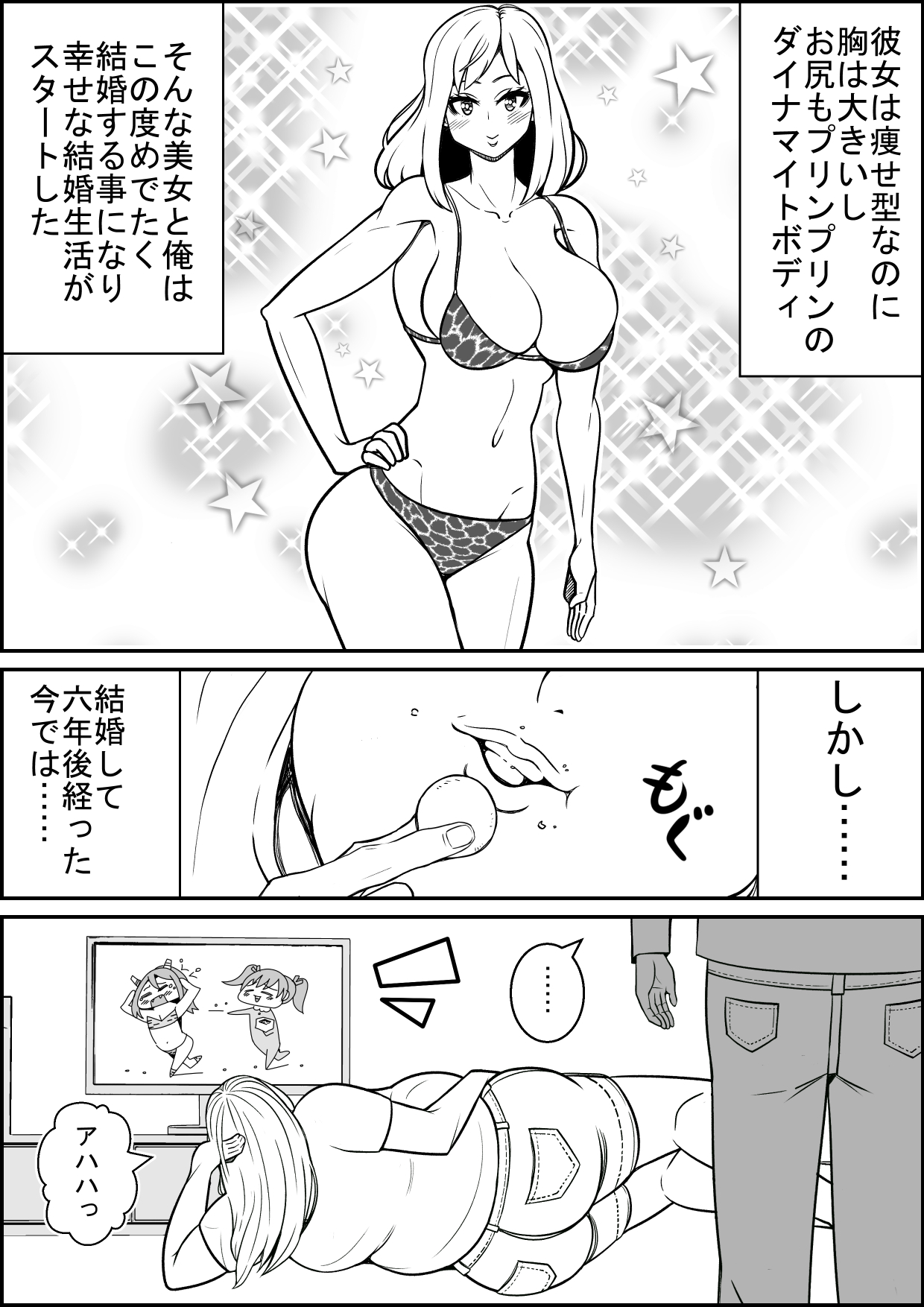 [Nekorondoru (Tokei)] Sex Diet to Help My Wife Lose Marriage Weight page 2 full