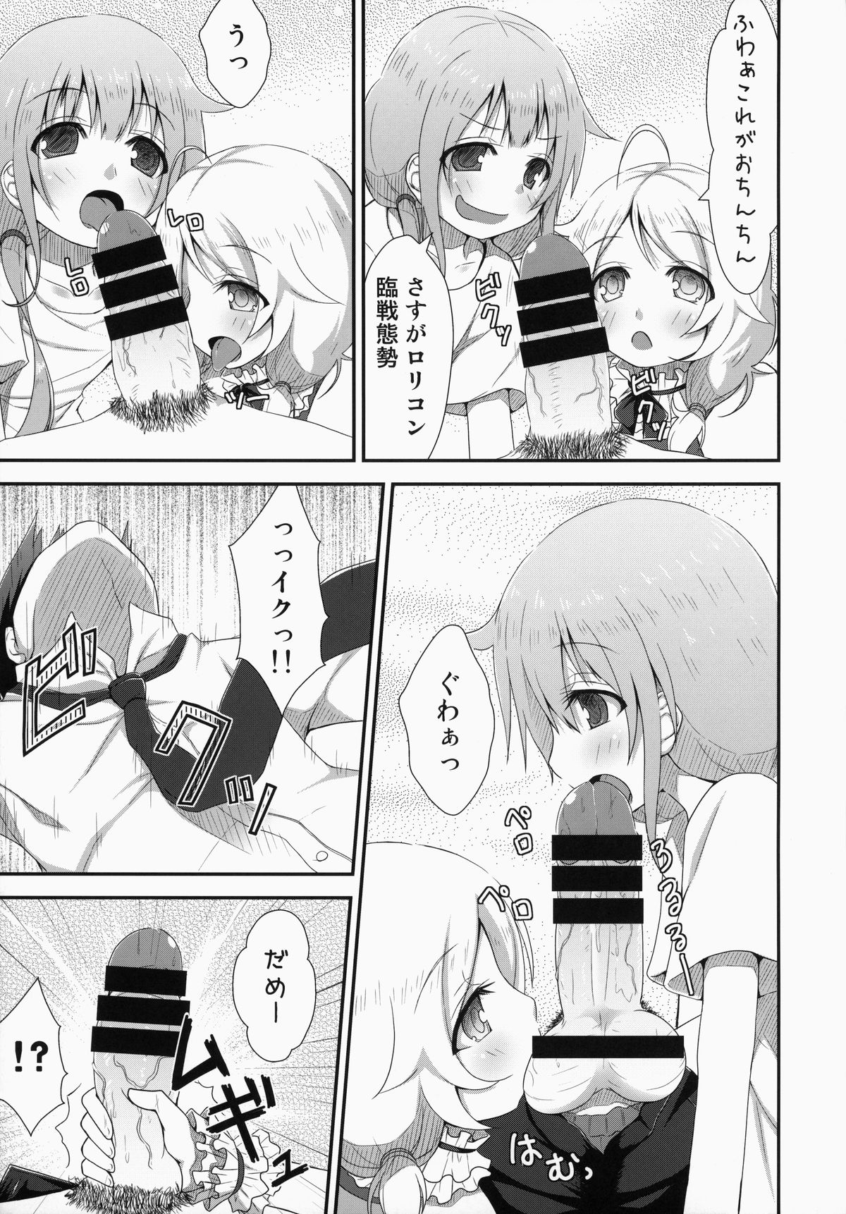 (C85) [Azure (Kagono Tori)] kaeda-ma Daisakusen (THE IDOLM@STER CINDERELLA GIRLS) page 12 full