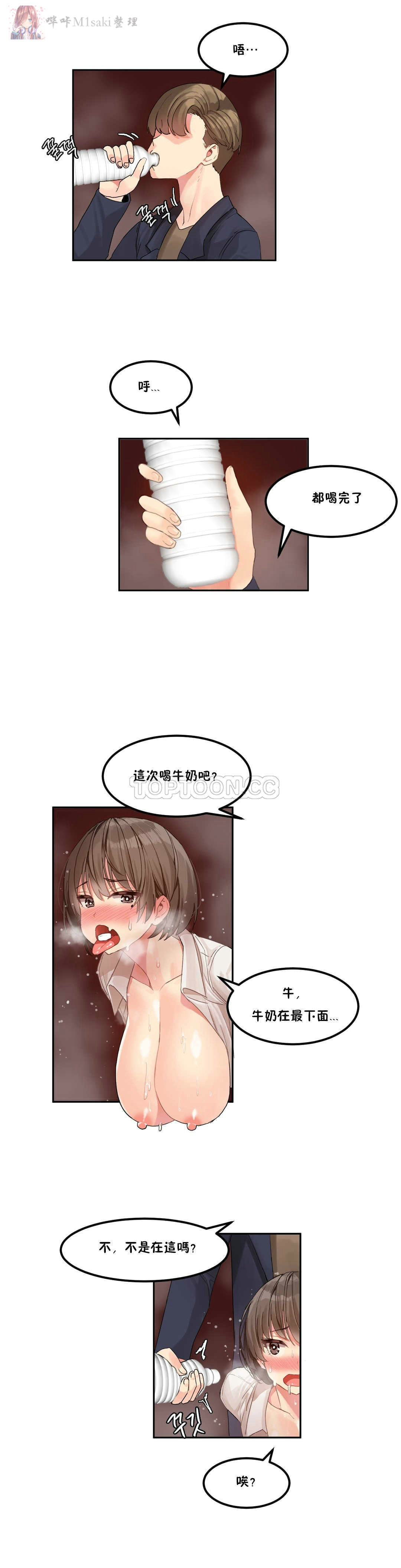 haris sexy star （start from 5) page 13 full