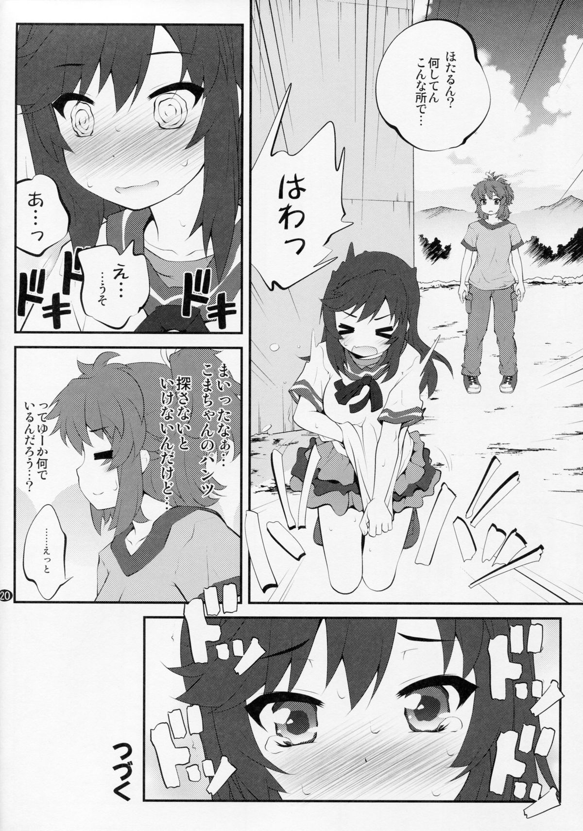 (C87) [Purimomo (Goyac)] Onee-chan Nanon? 3 (Non Non Biyori) page 19 full