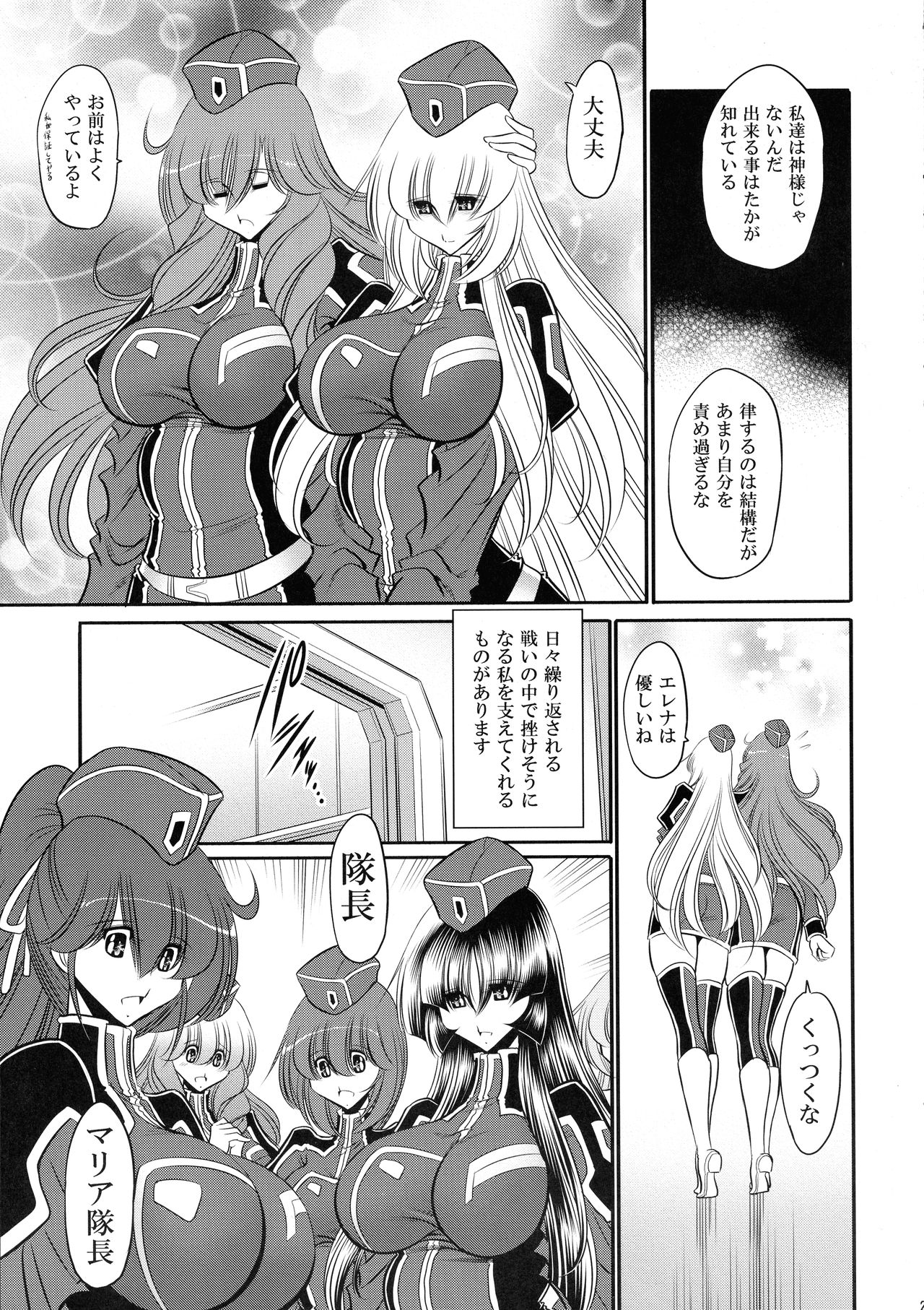 (C93) [Circle Taihei-Tengoku (Horikawa Gorou)] Kurenai no Kishi-dan Joukan page 21 full