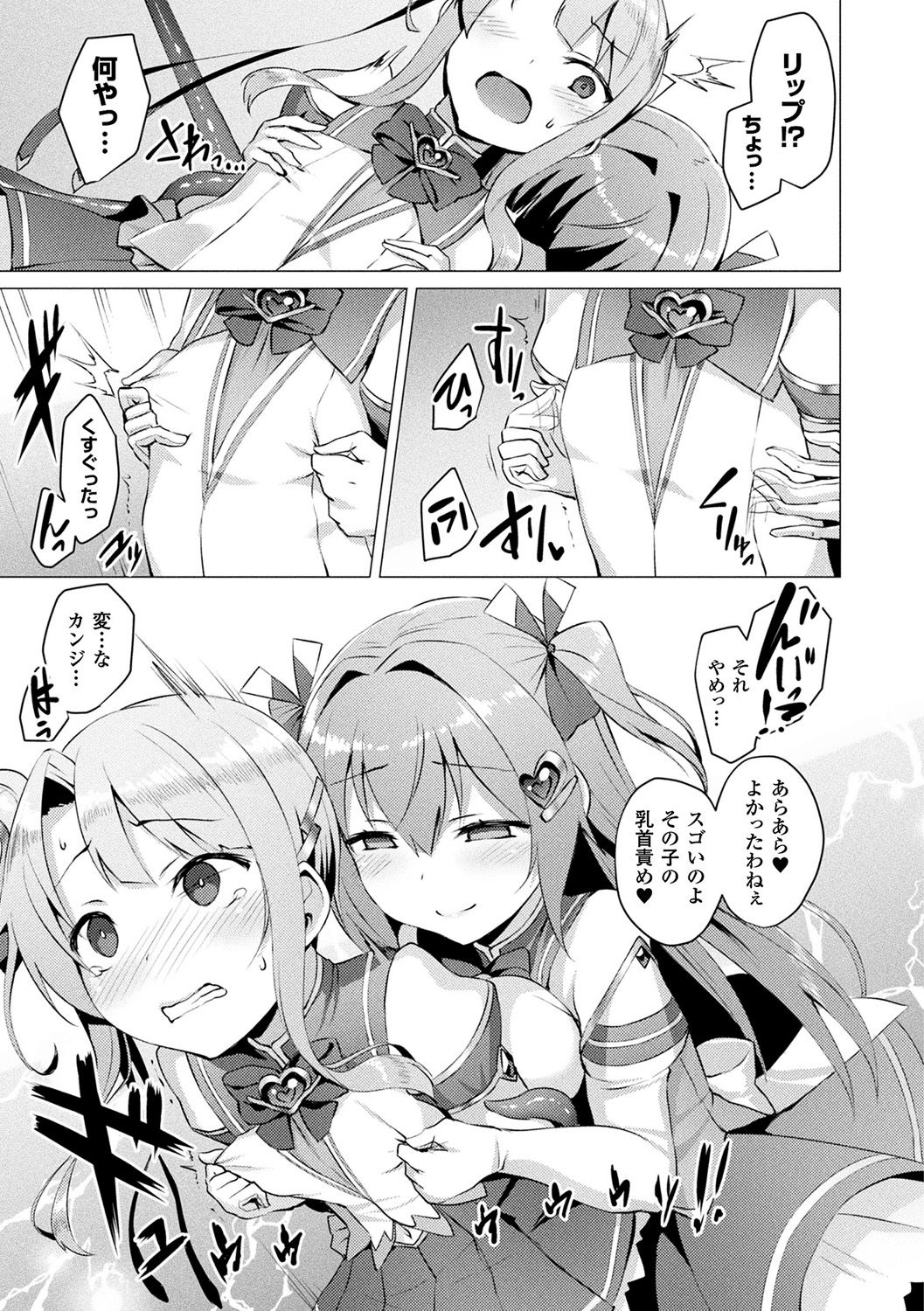[Satou Kuuki] Aisei Tenshi Love Mary ～Akusei Jutai～ [Digital] page 53 full