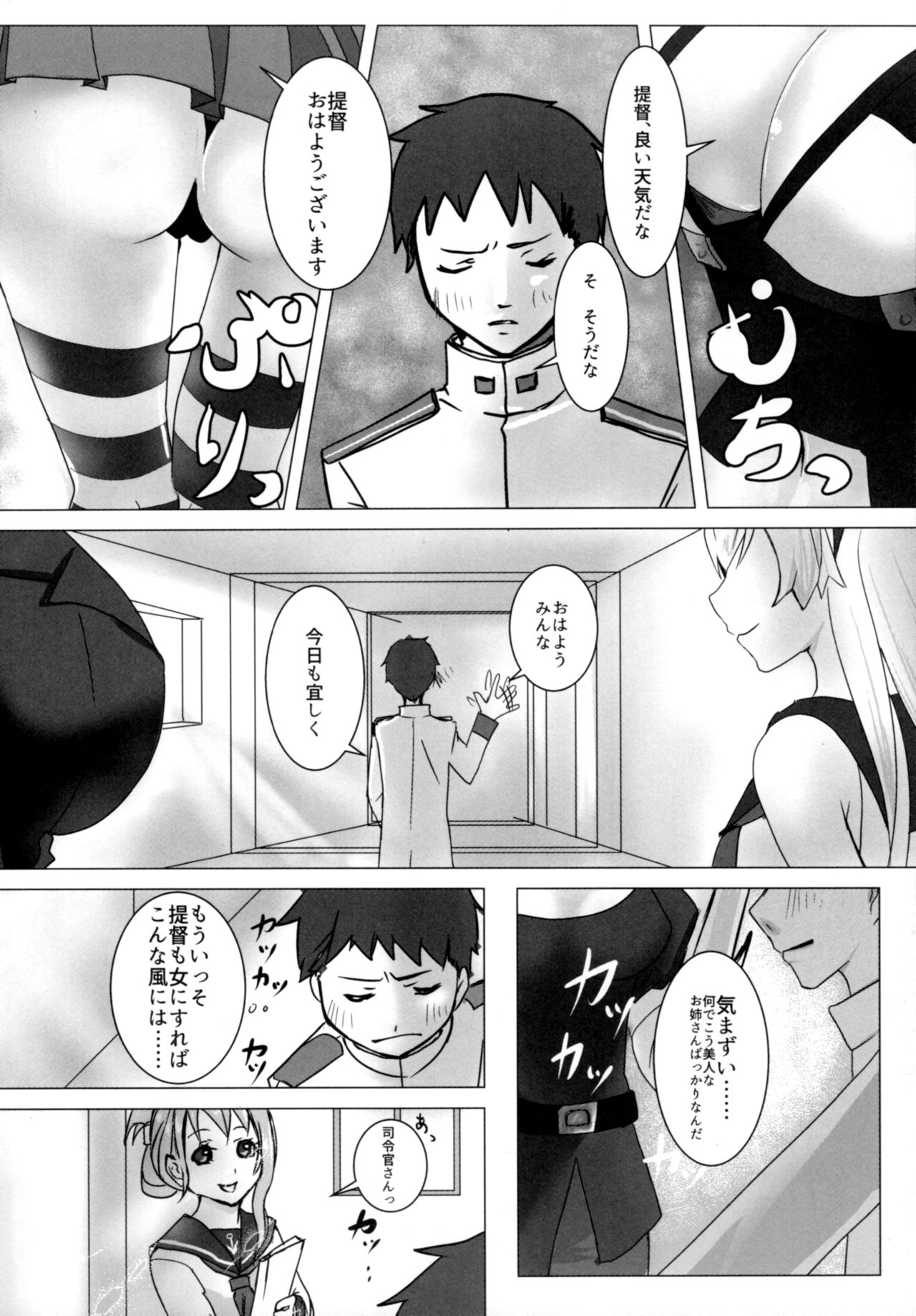 (C88) [Hanjuku Iriko Dashi (Uzuki Haruka)] Karui Onna to Yobanaide (Kantai Collection -KanColle-) page 3 full