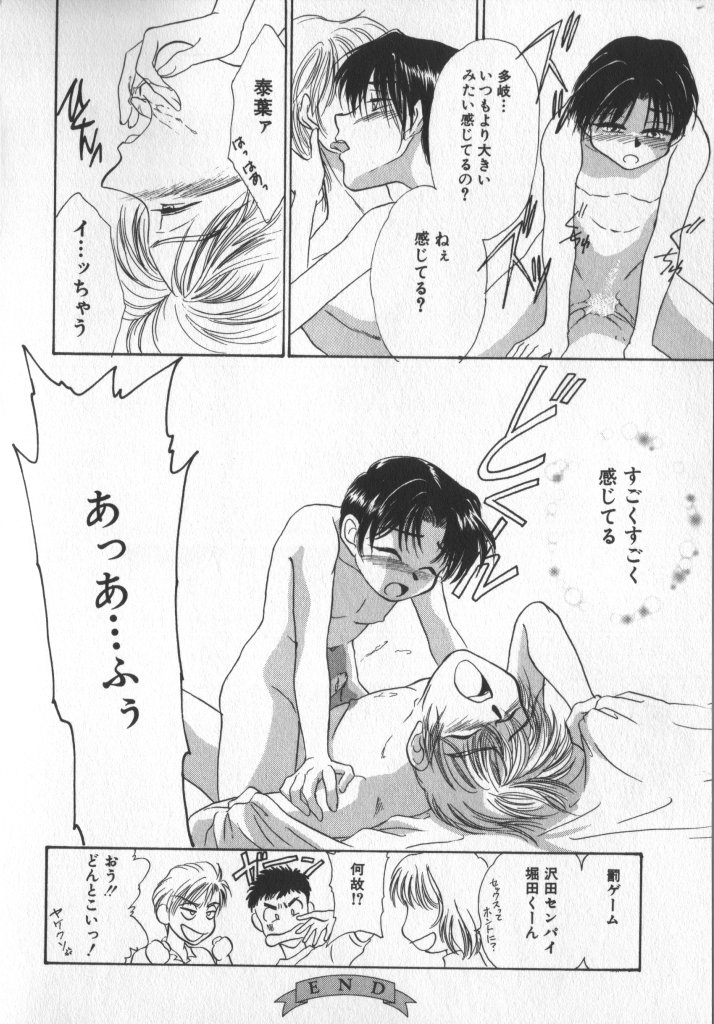 [Anthology] COMIC Zushioh 5 page 174 full