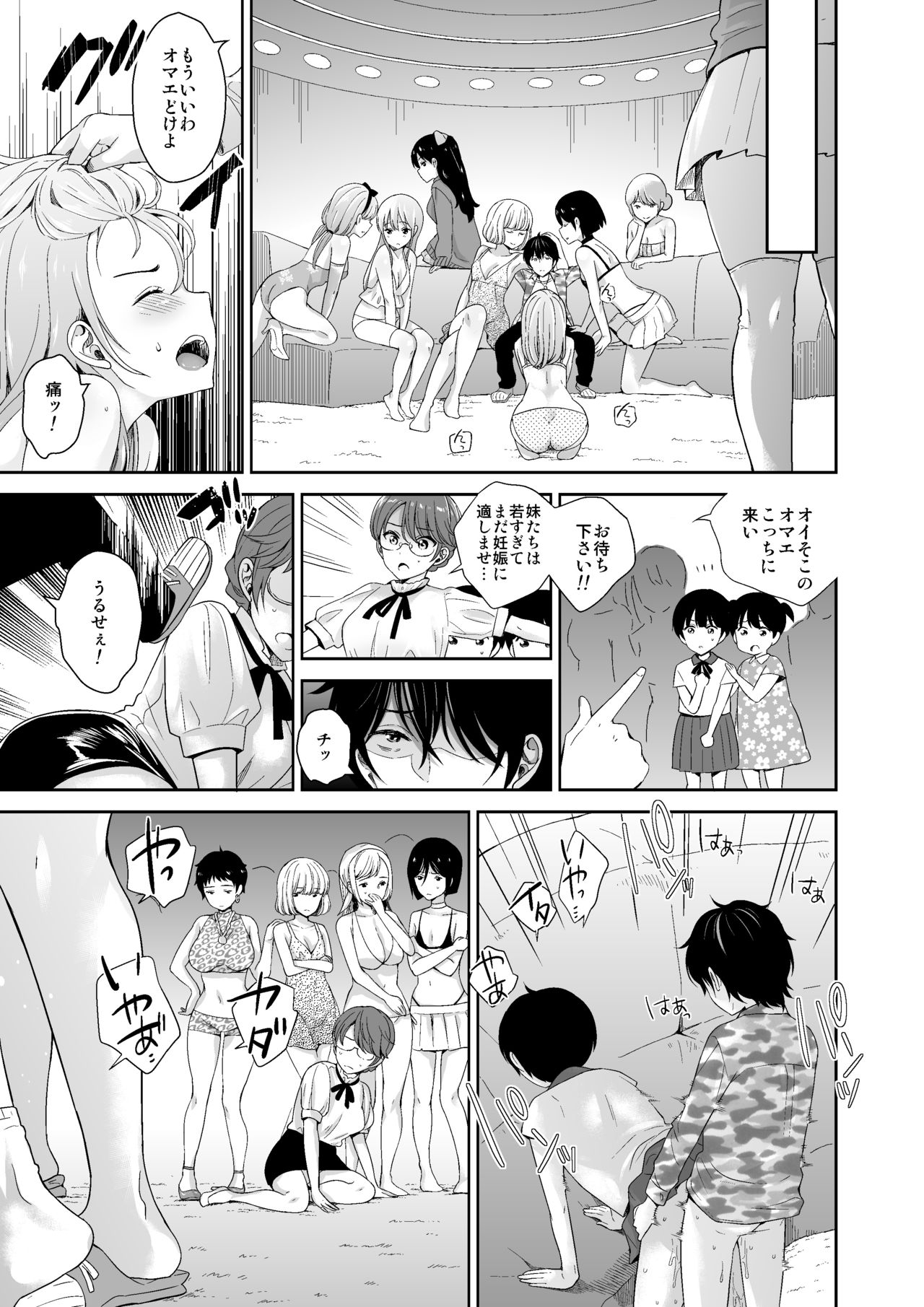 [I-Raf-you (Various)] MM Vol. 50 Shumatsu wa Oppai ni Yosete♥ [Digital] page 35 full