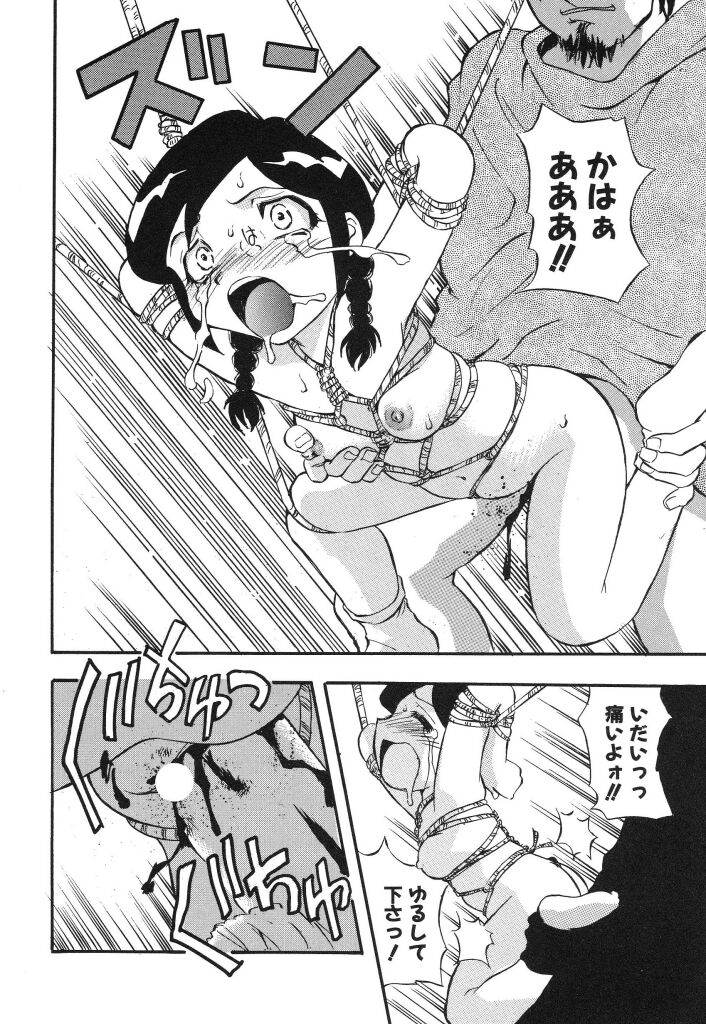 [Chou-den Ji * Love da Law] Nijiiro no Lovely Jiru page 20 full