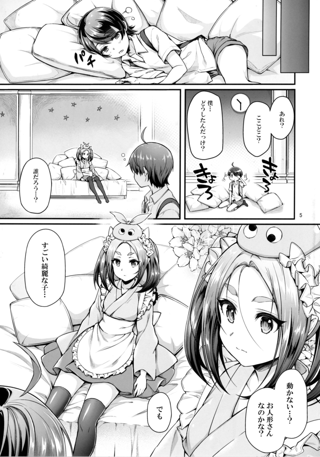 (C92) [Yakumi Benishouga] Pachimonogatari Part 14: Yotsugi Success (Bakemonogatari) page 5 full