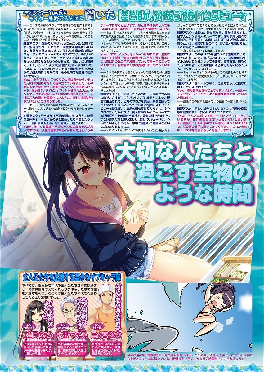 BugBug 2018-03 Vol. 283 [Digital] page 49 full