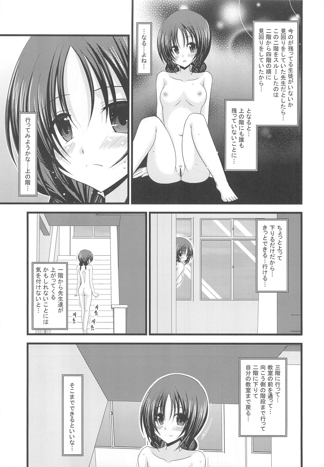 (C80) [valssu (Charu)] Roshutsu Shoujo Nikki 2 Satsume page 18 full