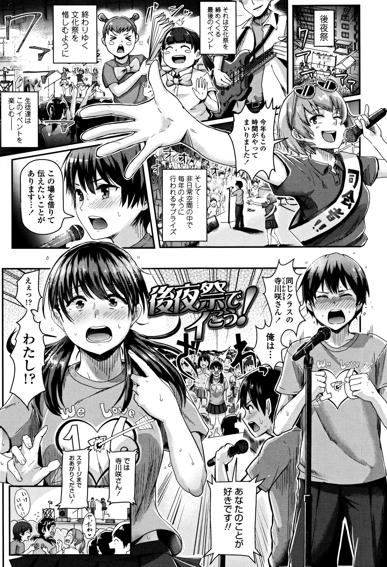 [Guglielmo] Shishunki Marudashi! page 6 full