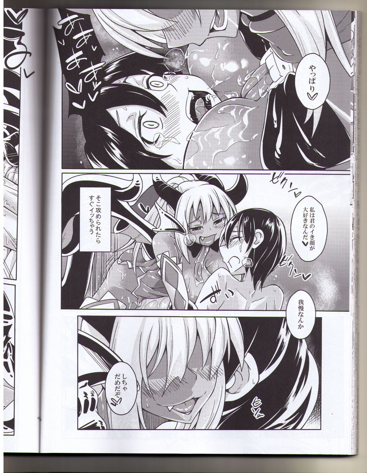 (Ningen ja nai R) [SlapStickStrike (Stealth Changing Line)] Watashi no Koibito o Shoukaishimasu! EX Zukan Soushuuhen [Incomplete] page 13 full