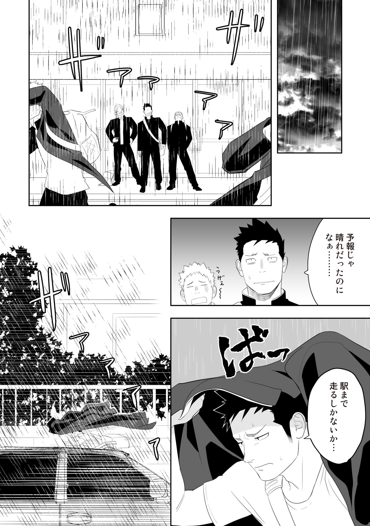 [Mentaiko (Itto)] Tabun Sore ga Love Nanjanakarou ka. 3 [Digital] page 36 full