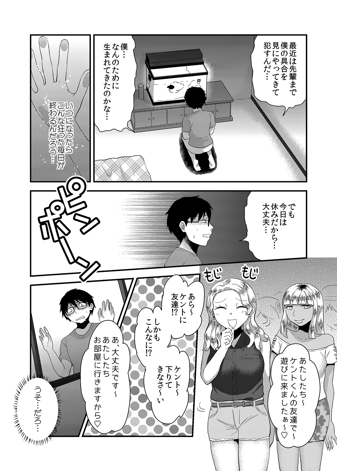 [Herohero Hospital (Herohero Tom, Isaki)] School Me! [Digital] page 55 full