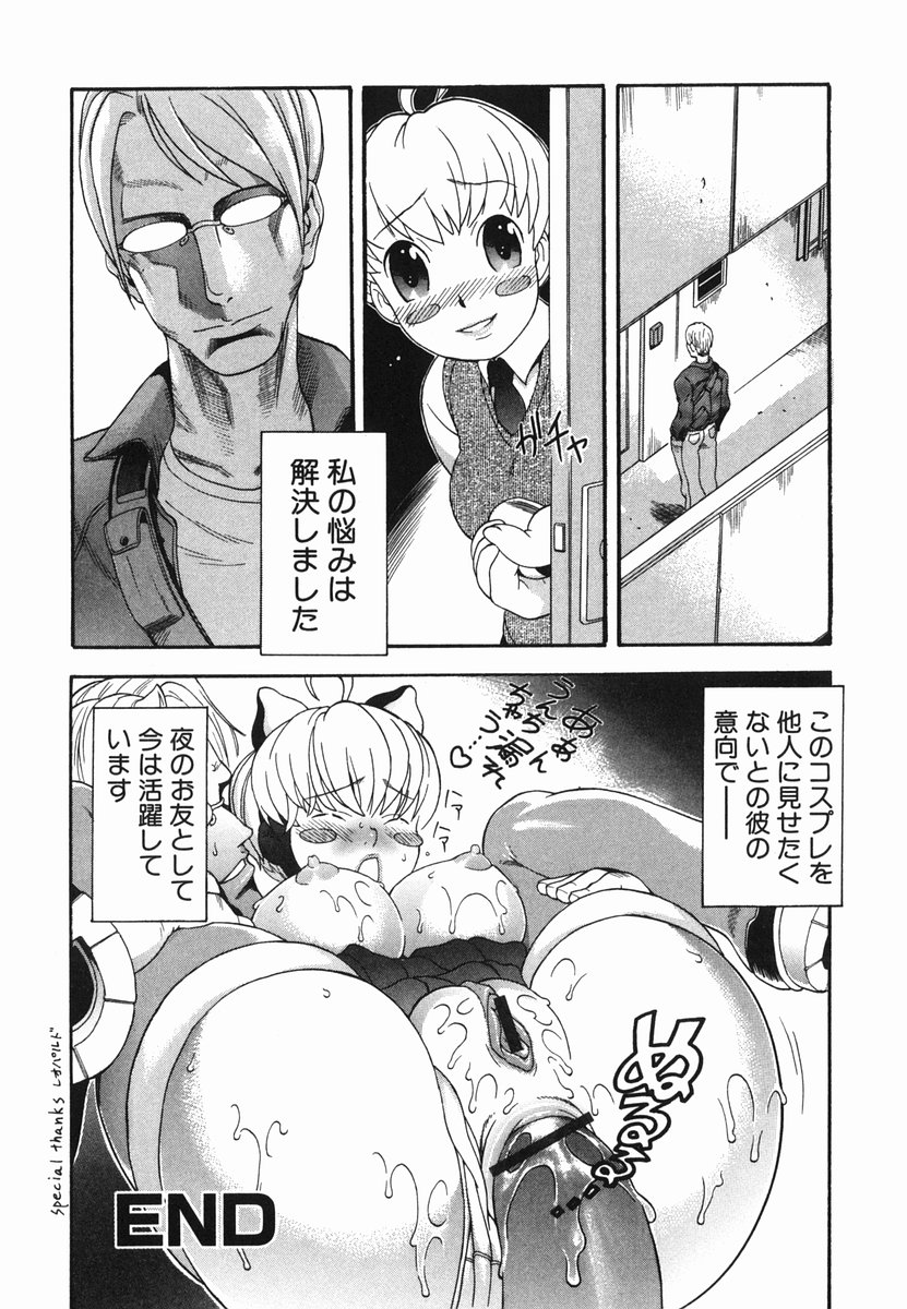 [Chikasato Michiru] Hitori Asobi page 40 full