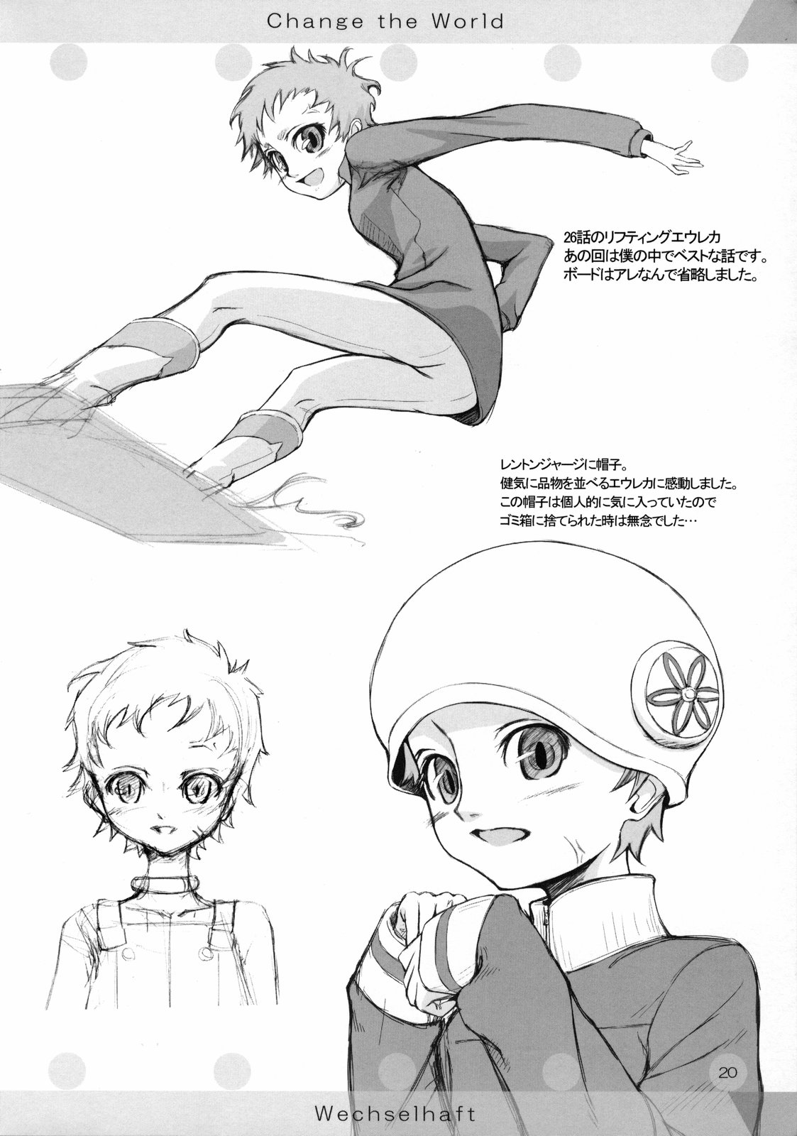 (C69) [Wechselhaft (Kima-gray)] Change the World (Eureka seveN) page 19 full