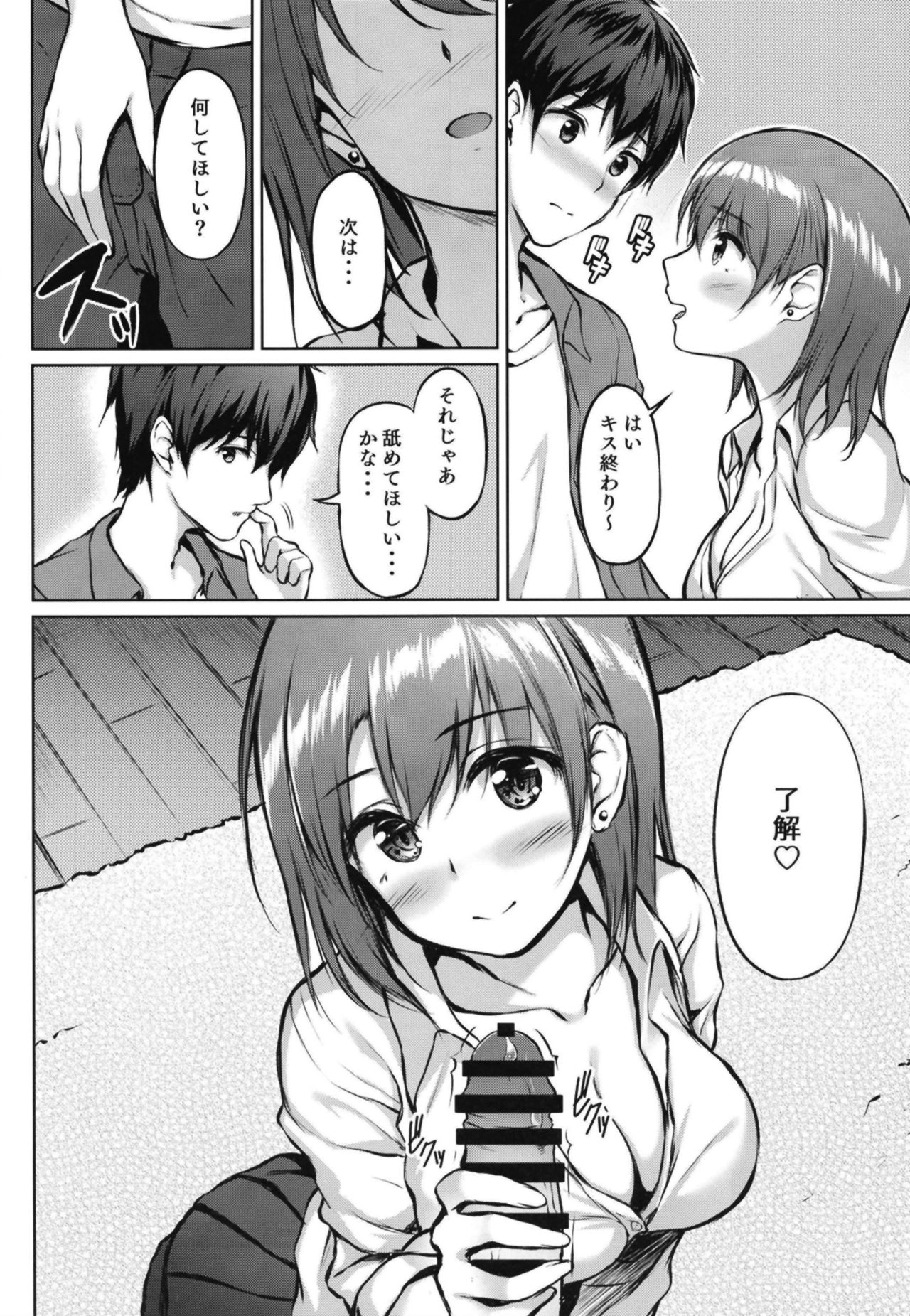 [Multi-Type (pasdar)] Iede Shoujo no Naruse-san [Digital] page 12 full
