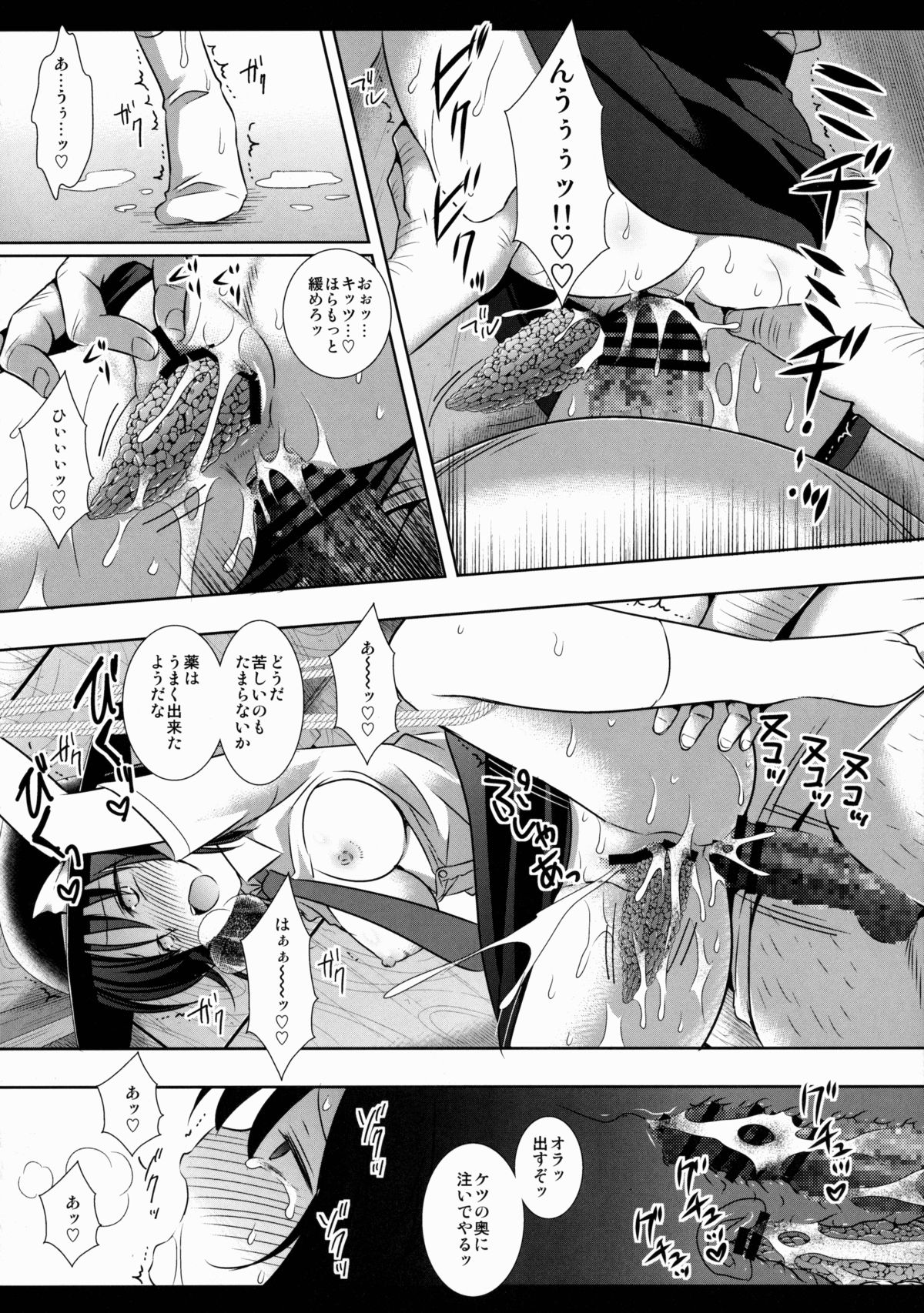 (C88) [Nagiyamasugi (Nagiyama)] Hifuu Ryoujoku 4 Renko Okusuri Jikken (Touhou Project) page 13 full