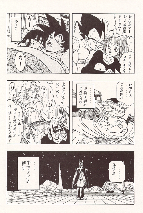 DBOX VOL.1 (Dragonball) page 37 full