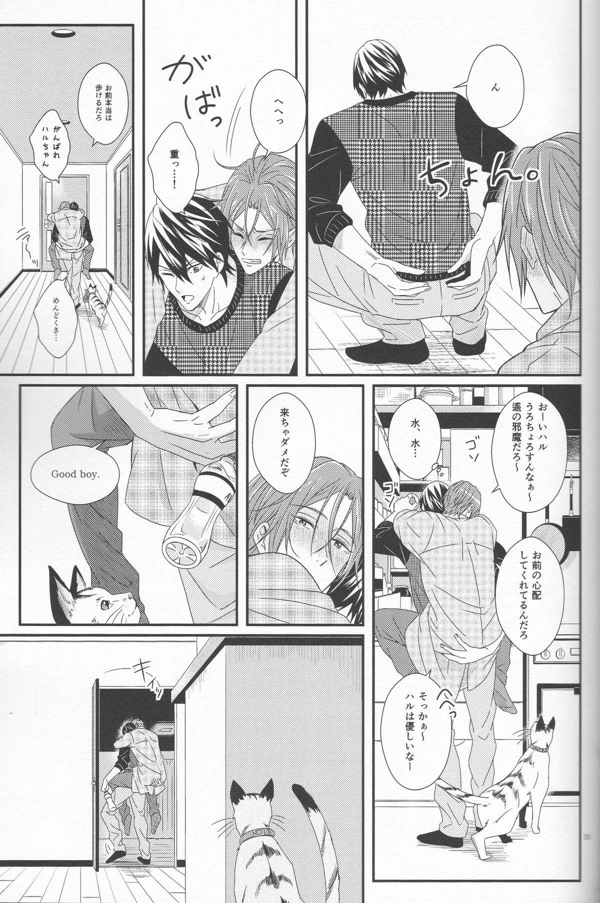 (Renai Jaws 4) [zatta (tomose)] Kimi wa Shiranai - You never Know (Free!) page 34 full