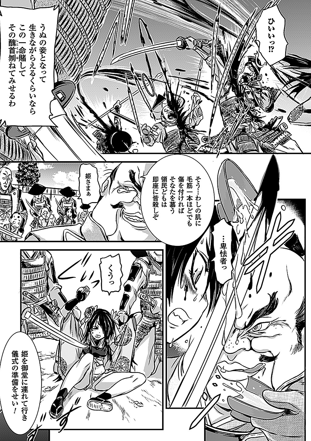 [Anthology] 2D Comic Magazine Aku no Idenshi de Nakadashi Haramase! Vol. 2 [Digital] page 29 full