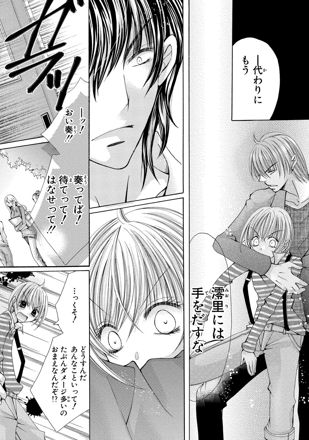 [arata kaoru] nyopaika-!!～nametari, iretari、hasandari 3 page 38 full